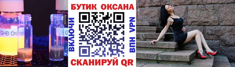 купить  сайты  Белоярский  МЕГА зеркало  БУТИРАТ бутандиол 