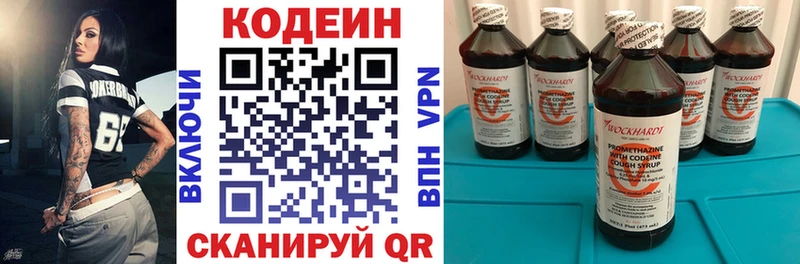 kraken сайт  Белоярский  Кодеиновый сироп Lean напиток Lean (лин) 