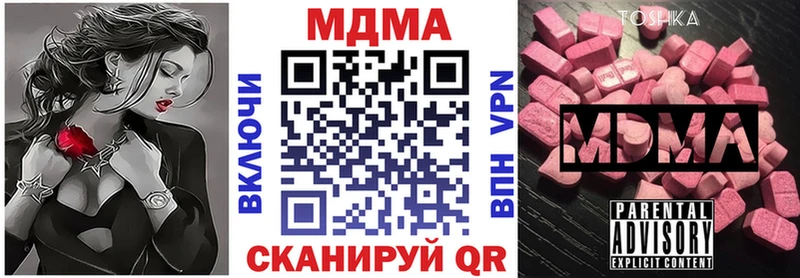 МДМА кристаллы Белоярский