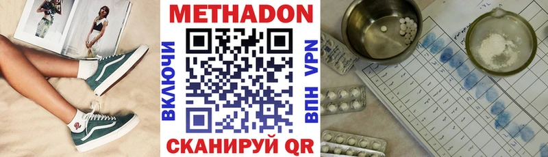 купить Белоярский МЕТАДОН кристалл